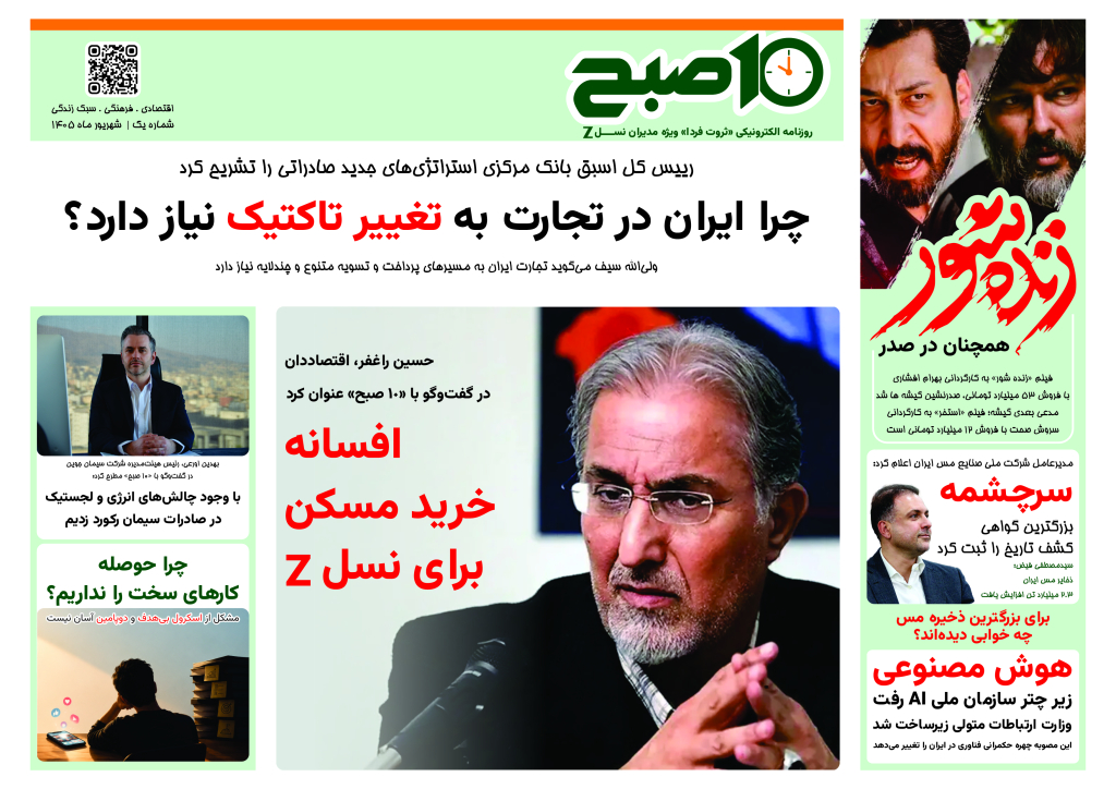 خرید مسکن نسل زد