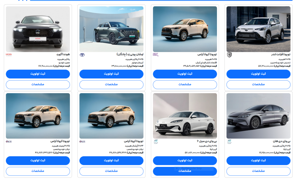 ثبت نام خودروهای وارداتی