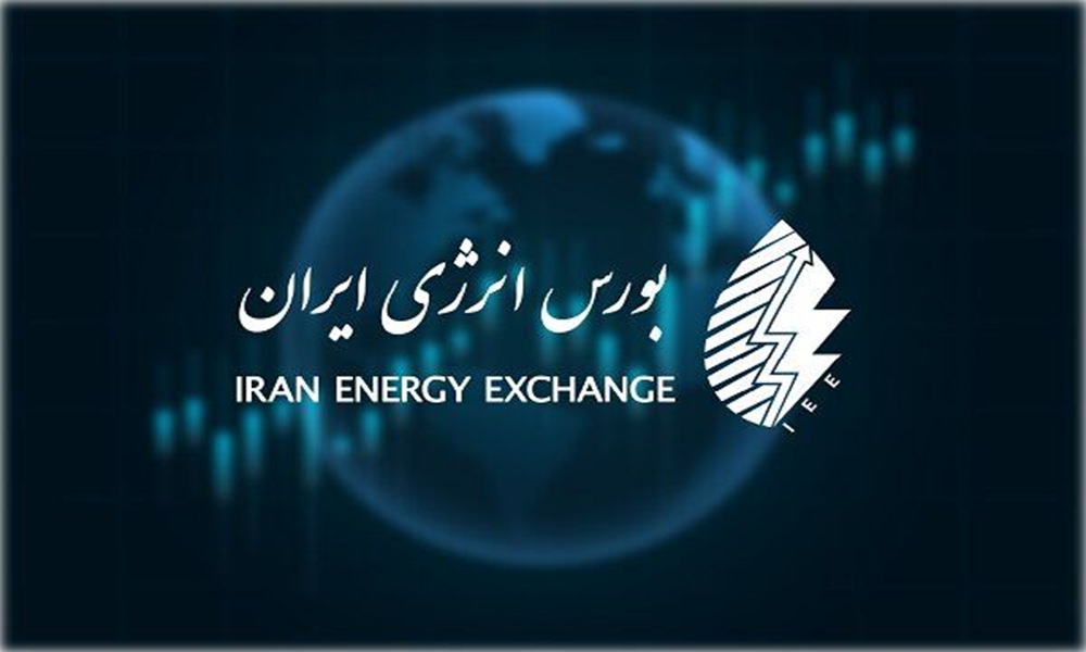 بورس انرژی ایران | ثبت ارزش ۱۰۶ هزار میلیارد ریالی معاملات در هفته سوم بهمن
