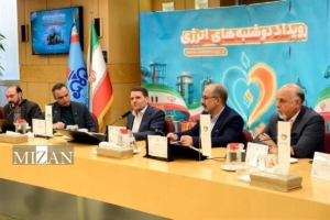 مدیریت هوشمندانه مصرف انرژی و تولید