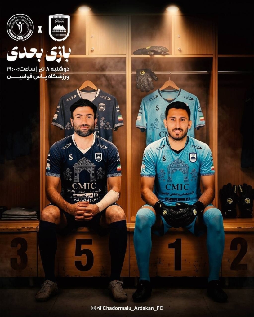 پوستر بازی چادرملو و گل‌گهر