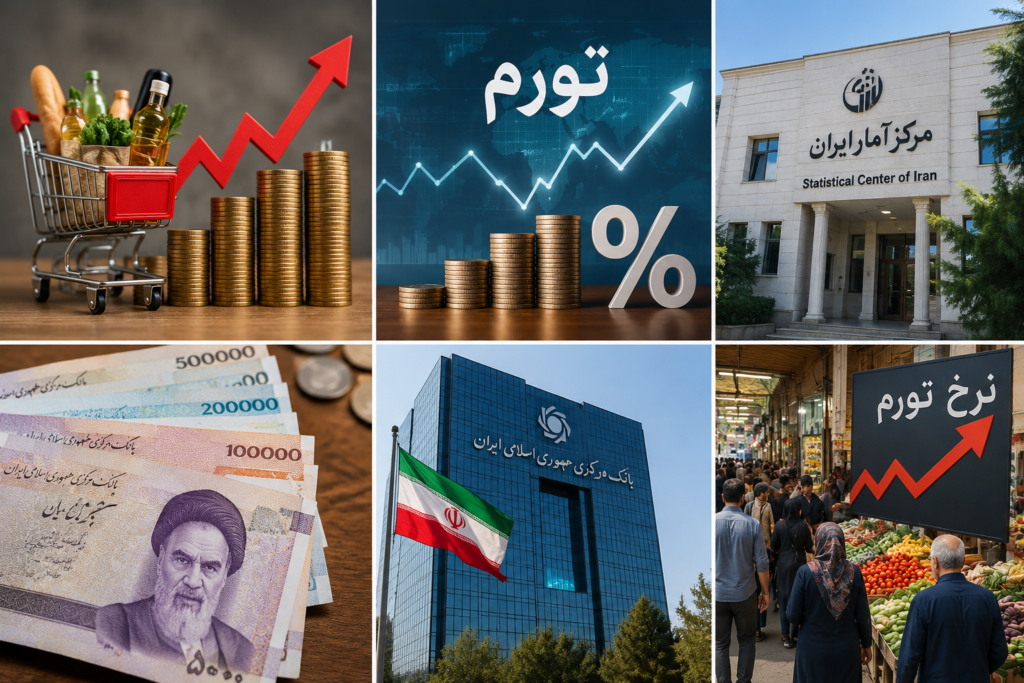 پنج راهکار مهار تورم