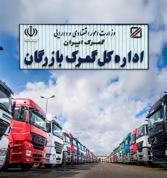 همافزایی دولت و بخش خصوصی برای پایداری تولید و تجارت در گمرکات کشور