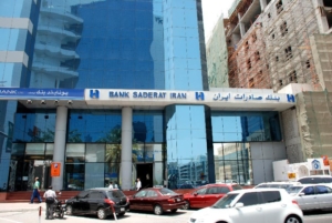 وام جدید بانک صادرات آغاز