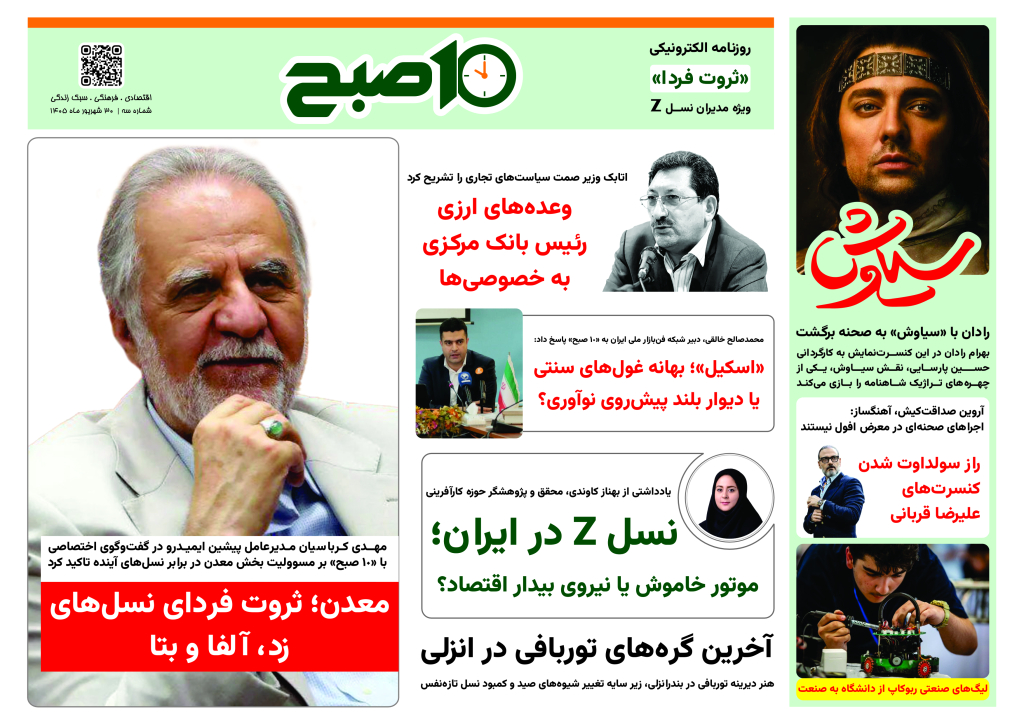 اخبار اقتصادی و فرهنگی