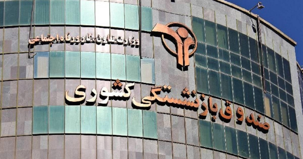 نسل بدون بازنشستگی و آینده اقتصادی جوانان